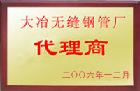 象山大冶代理商